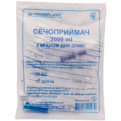 Сечоприймач Hemoplast з клапаном для зливу, 2 л, 1 штука