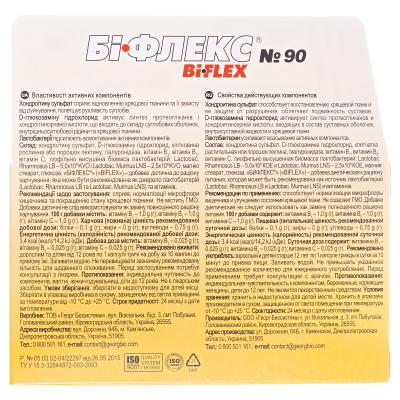 Бифлекс капсулы по 800 мг №90 в бан. полим.