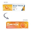 Диклак ліпогель гель 1 % по 50 г у тубах