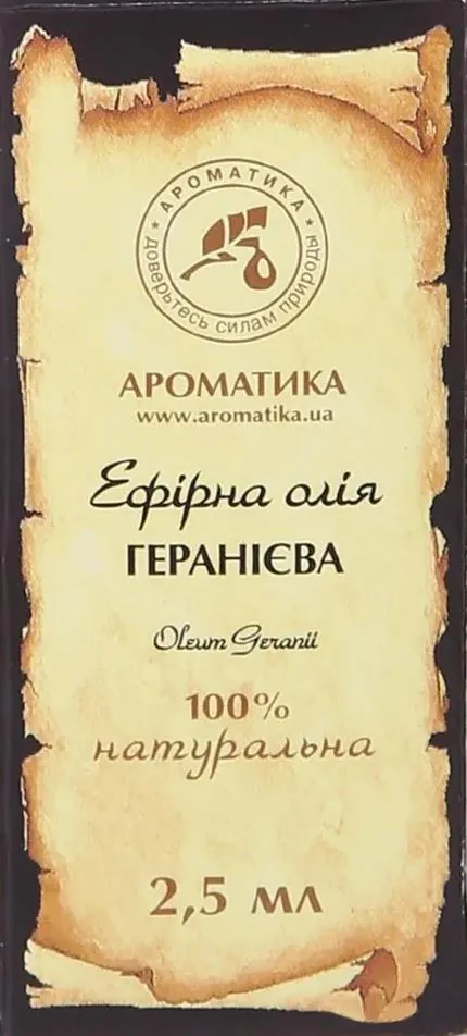 Олія ефірна Ароматика Геранієва, 2.5 мл