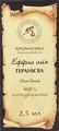 Олія ефірна Ароматика Геранієва, 2.5 мл