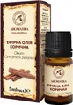 Олія ефірна Ароматика Корична, 5 мл