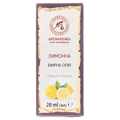 Олія ефірна Ароматика Лимонна, 20 мл