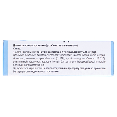 Катаксол капли глаз., р-р 0.15 мг/мл по 15 мл во флак.-кап.