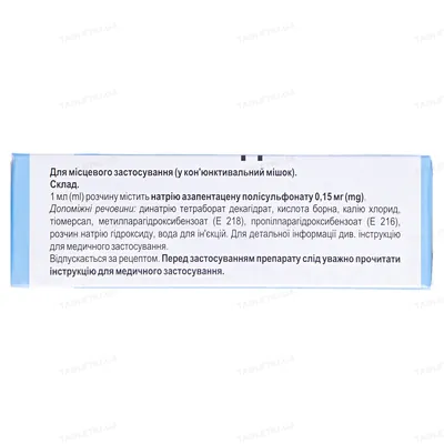 Катаксол краплі оч., р-н 0.15 мг/мл по 15 мл у флак.-крап.