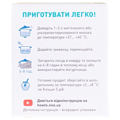 Закваска бактеріальна Vivo Імуновіт по 0.5 г №4 у флак.