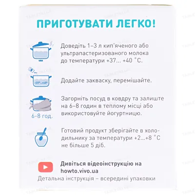 Закваска бактеріальна Vivo Імуновіт по 0.5 г №4 у флак.