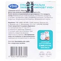 Закваска бактеріальна Vivo Імуновіт по 0.5 г №4 у флак.