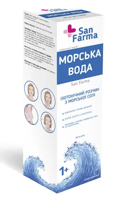 Морська вода San Farma спрей для носа по 50 мл у флак.