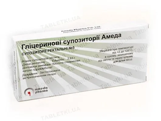 Гліцеринові супозиторії Амеда супозиторії рект. по 2.63 г №5 у стрип.