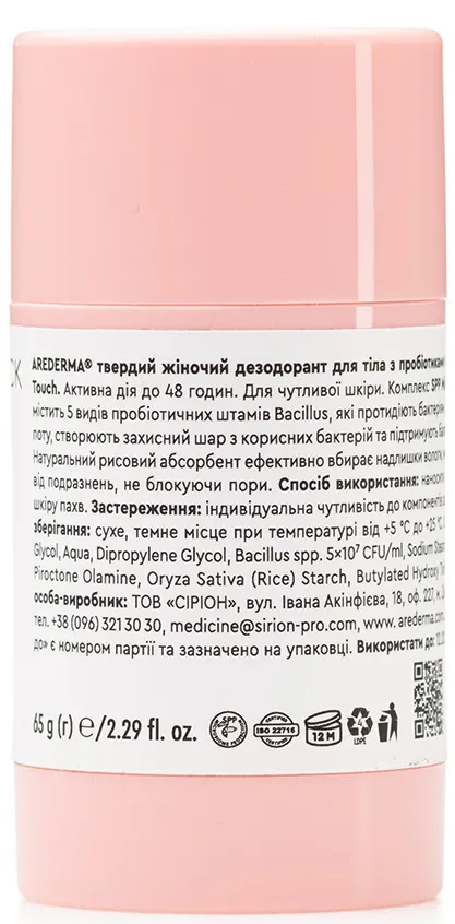 Дезодорант твердий Arederma Spring Touch для тіла з пробіотиками без алюмінію жіночий, 65 г