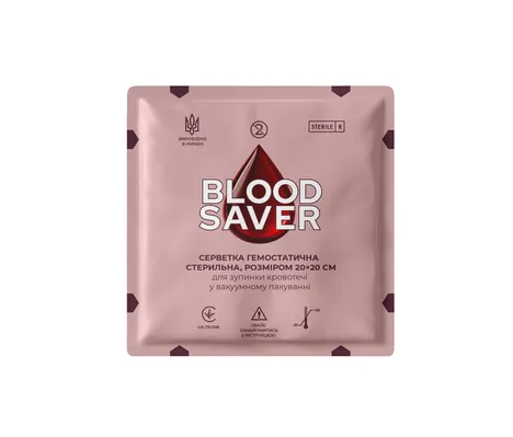 Серветка гемостатична Blood Saver стерильна, 20х20 см рожева, 1 штука