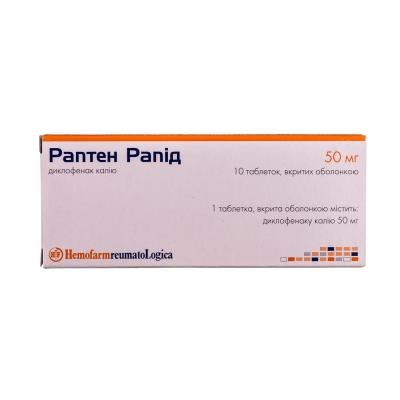 Раптен рапід таблетки, в/о по 50 мг №10