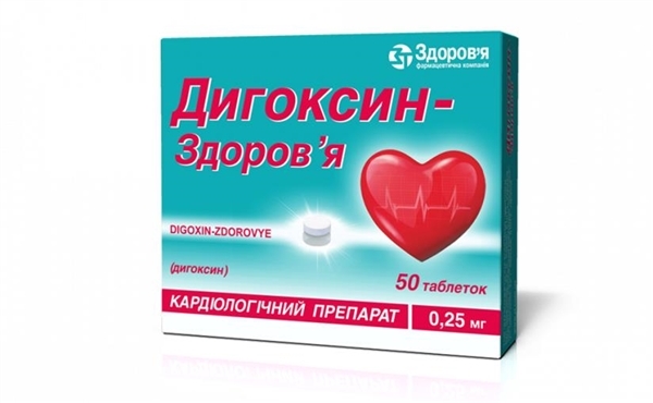 Дигоксин-Здоров'я таблетки по 0.25 мг №50 (10х5)