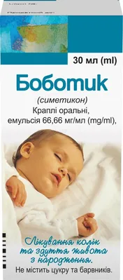 Боботик краплі ор., емульс. 66.66 мг/мл по 30 мл у флак. з проб.-крап.