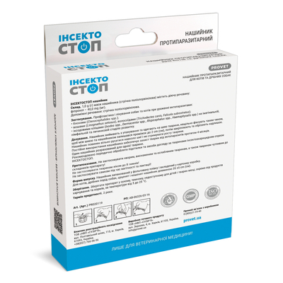 Ошейник ProVET Инсектостоп от блох и клещей для собак и кошек, 35 см