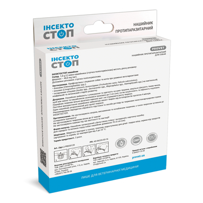 Ошейник ProVET Инсектостоп от блох и клещей для собак, 70 см