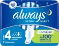 Прокладки гігієнічні Always Ultra Night, 6 крапель, 4 розмір, 7 шт
