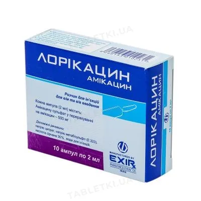 Лорікацин розчин д/ін. 250 мг/мл по 2 мл №10 в амп.