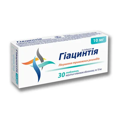 Гіацинтія таблетки, в/плів. обол. по 10 мг №30 (10х3)