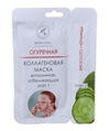 Маска для обличчя та шиї Ароматика колагенова, з екстрактом огірка, 50 г