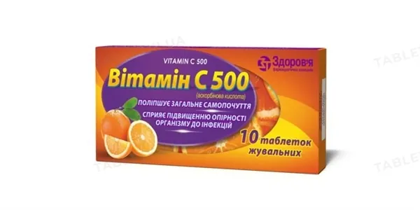 Вітамін С 500 таблетки жув. №10 (10х1)