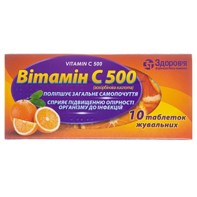 Вітамін С 500 таблетки жув. №10 (10х1)