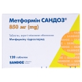 Метформин Сандоз таблетки, п/плен. обол. по 850 мг №120 (10х12)