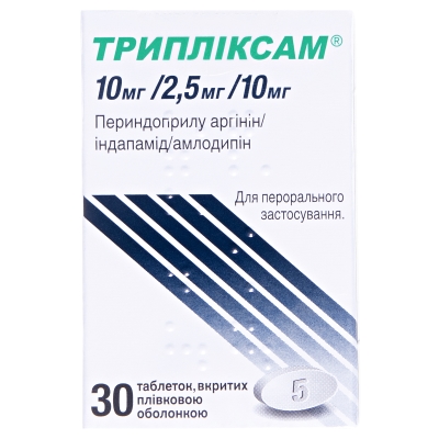 Трипликсам10мг/2,5мг/10мгтаблетки,п/плен.обол.по10мг/2.5мг/10мг№30вконт.