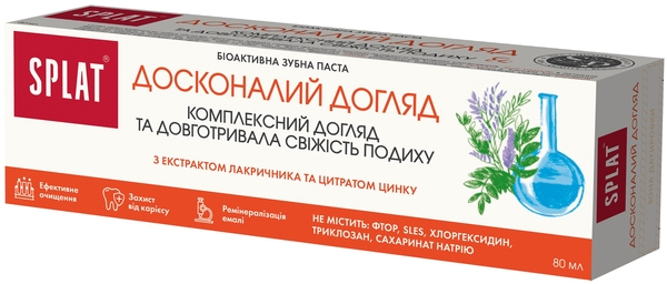 Зубна паста Splat Professional Perfect Care Досконалий догляд, 80 мл