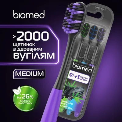 Набір комплексних зубних щіток Biomed Black Medium середньої жорсткості, 3 шт