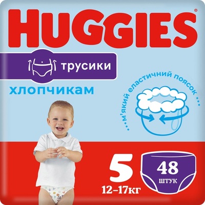 Подгузники-трусики Huggies Pants детские, для мальчиков, размер 5, 12-17 кг, 48 шт