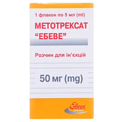 Метотрексат "Ебеве" розчин д/ін. 10 мг/мл (50 мг) по 5 мл №1 у флак.