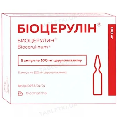 Біоцерулін розчин д/інф. по 100 мг/дозу №5 в амп.