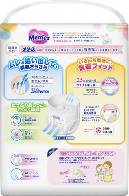 Подгузники-трусики Merries, размер L, 9-14 кг, 50 шт