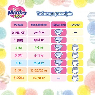 Подгузники-трусики Merries, размер L, 9-14 кг, 27 шт