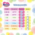 Подгузники-трусики Merries, размер L, 9-14 кг, 27 шт
