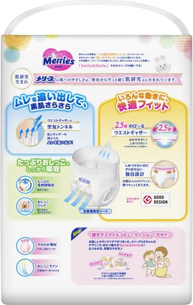 Підгузки-трусики Merries, розмір XL, 12-22 кг, 44 шт