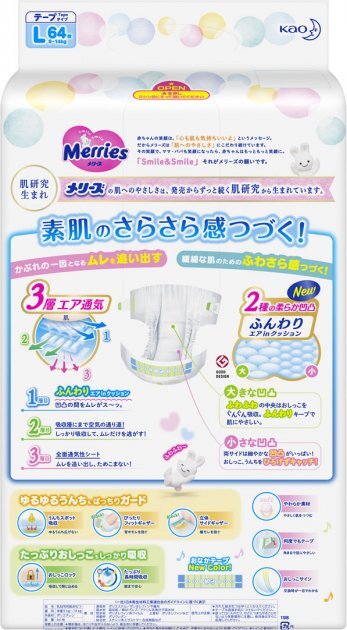 Подгузники Merries, размер L, 9-14 кг, 64 шт