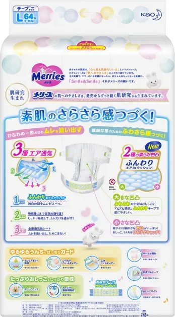 Підгузники Merries, розмір L, 9-14 кг, 64 шт