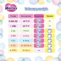 Підгузники Merries, розмір L, 9-14 кг, 64 шт