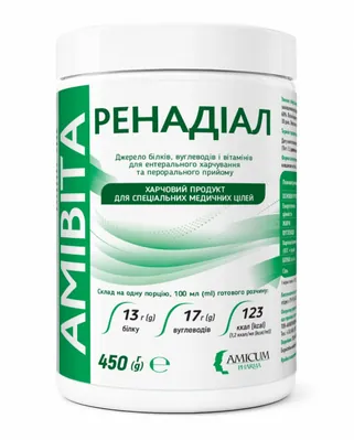 Амівіта Ренадіал харчовий продукт для спеціальних медичних цілей з цукром та підсолоджувачем, 450 г