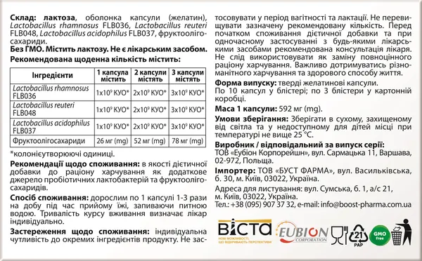 ЛедіВіста Пробіо капсули №30 (10х3)