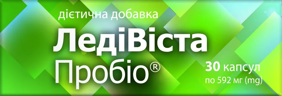 ЛедіВіста Пробіо капсули №30 (10х3)