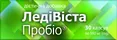 ЛедіВіста Пробіо капсули №30 (10х3)