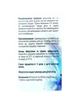 Індол капсули №60 у флак.