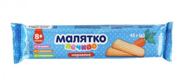 Печиво Малятко Морквяне, 45 г
