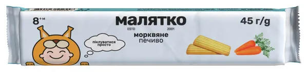 Печиво Малятко Морквяне, 45 г