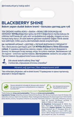Бальзам для губ Nivea Ожинове сяйво, 4,8 г
