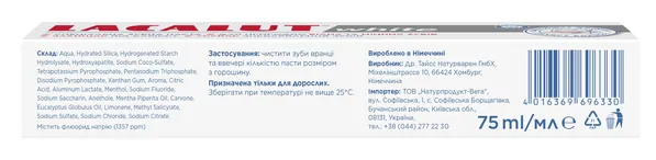 Зубна паста Lacalut White, 75 мл